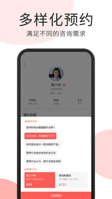 人人是行家app截图