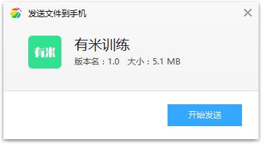 有米训练app