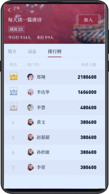 传习app(传统文化)截图