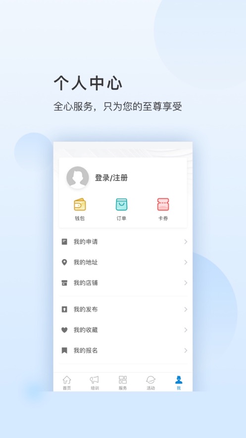 新微创源能创空间app截图