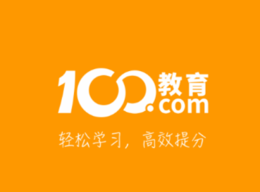 100教育1对1app, 100教育1对1app