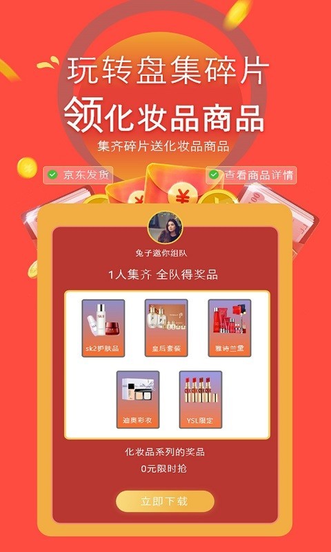 天天集卡app(福利兑换)截图