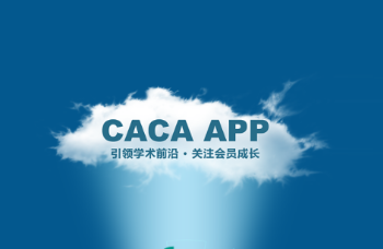 中国抗癌协会app