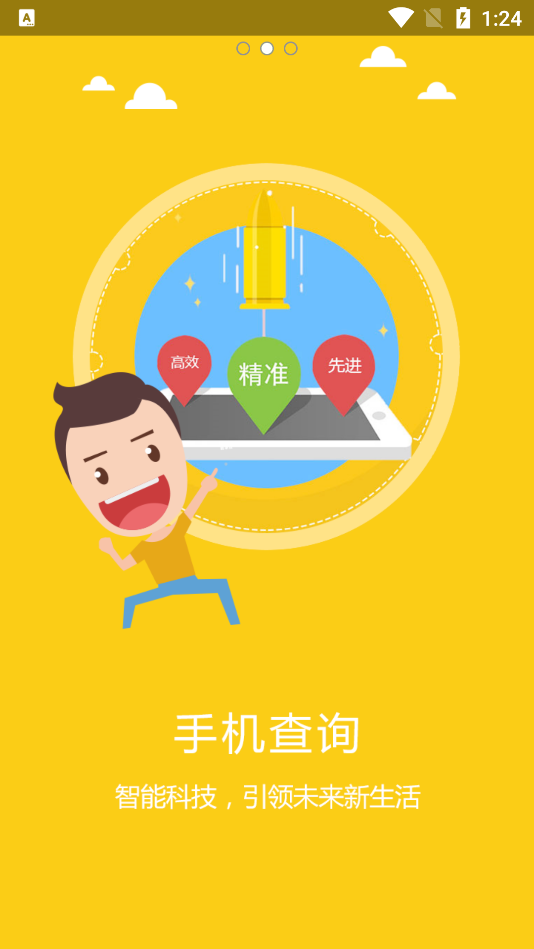 车控宝企业版app截图