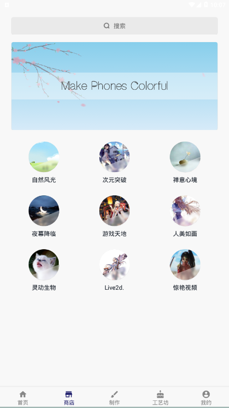 鲨鱼动态壁纸app截图