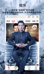 酷视界app截图