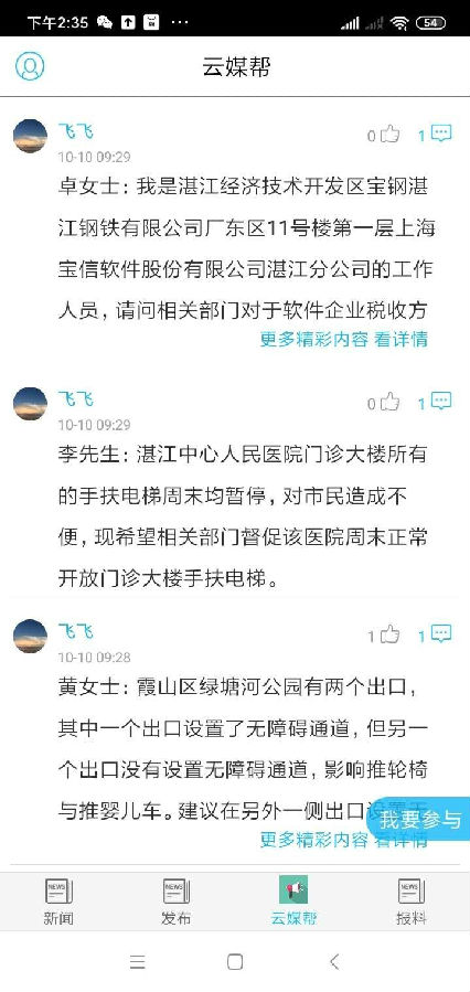 湛江门户网