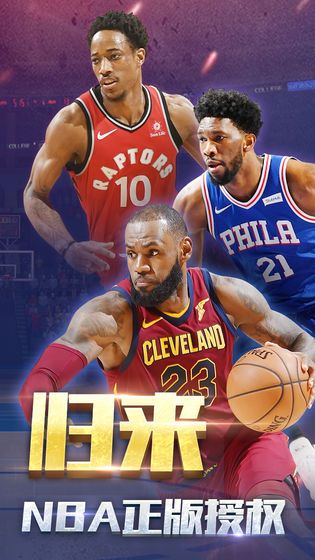 王牌nba内购破解版