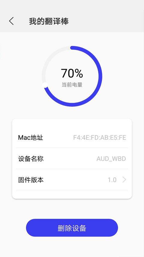 译交流app(翻译助手)截图