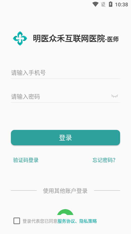 医德帮医生app