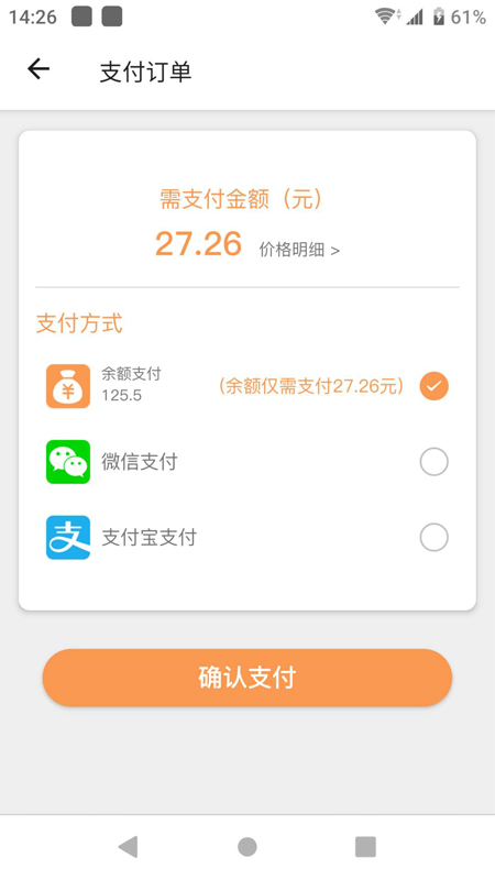 柚递员用户端App截图