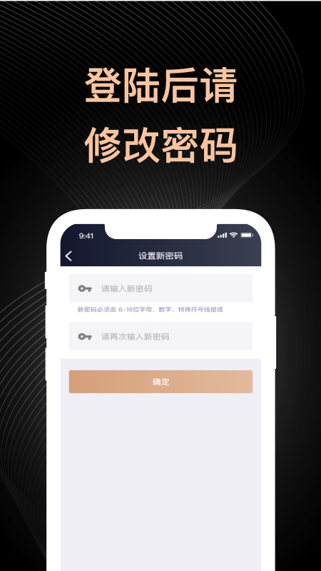 盛迪嘉助手app截图