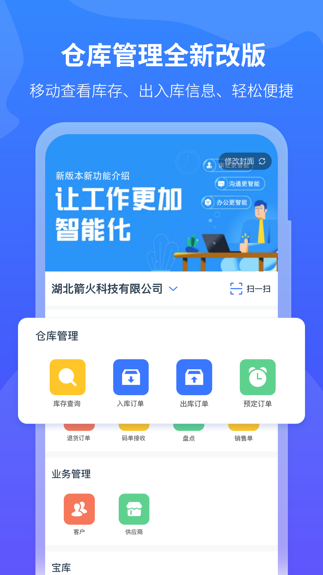 木智云app截图