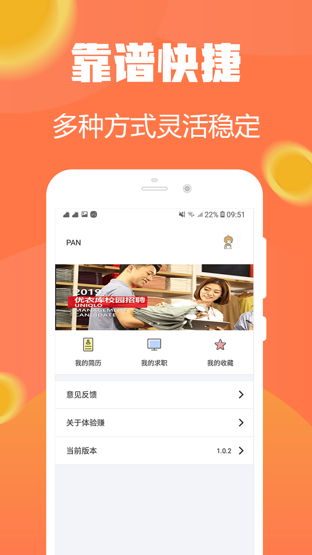 试玩小将app截图