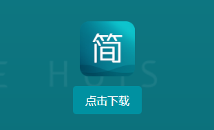 简赞app