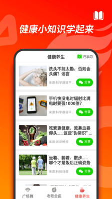 超火视频app(广场舞)截图