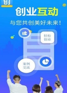 创业互动