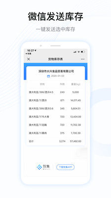 牧集app截图