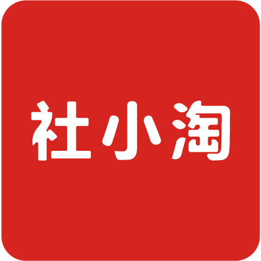 社小淘app