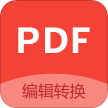 PDF编辑app