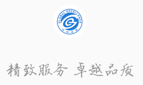 环球卓越app