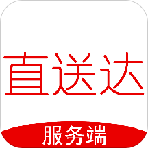 直送达服务端app