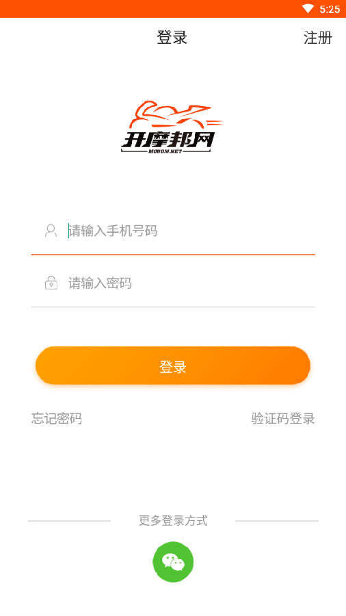 开摩邦网供货商App