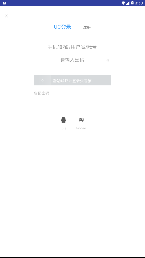 交易猫租号app截图