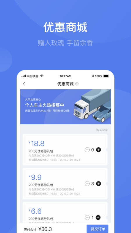 团油车主邦app截图