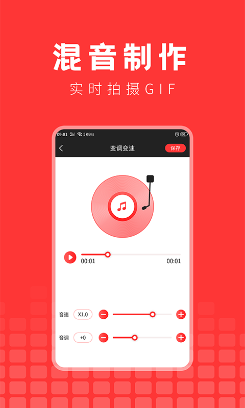 音乐提取精灵截图