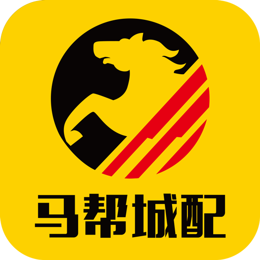 马帮城配app