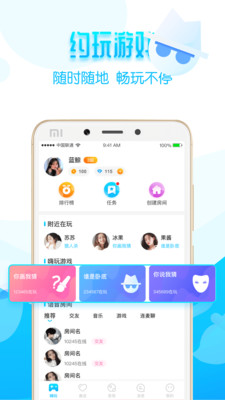 约玩app