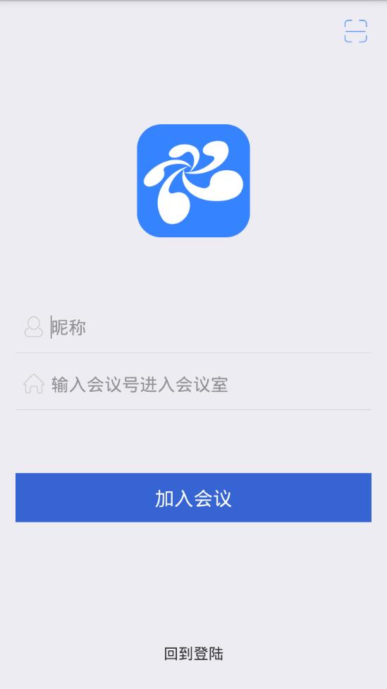 云屋视频会议app截图