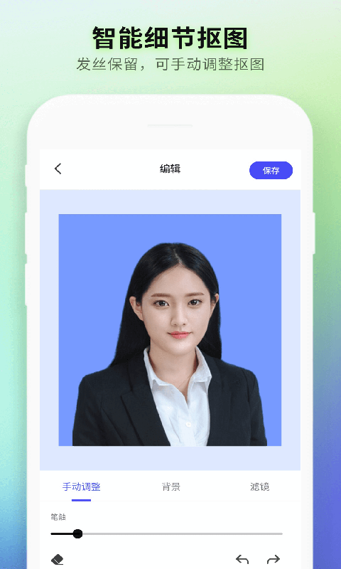 智能证件照制作软件截图
