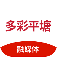 多彩平塘app