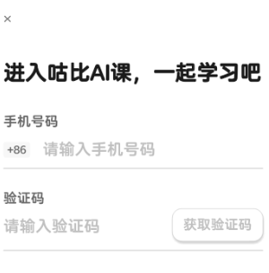 咕比AI课app