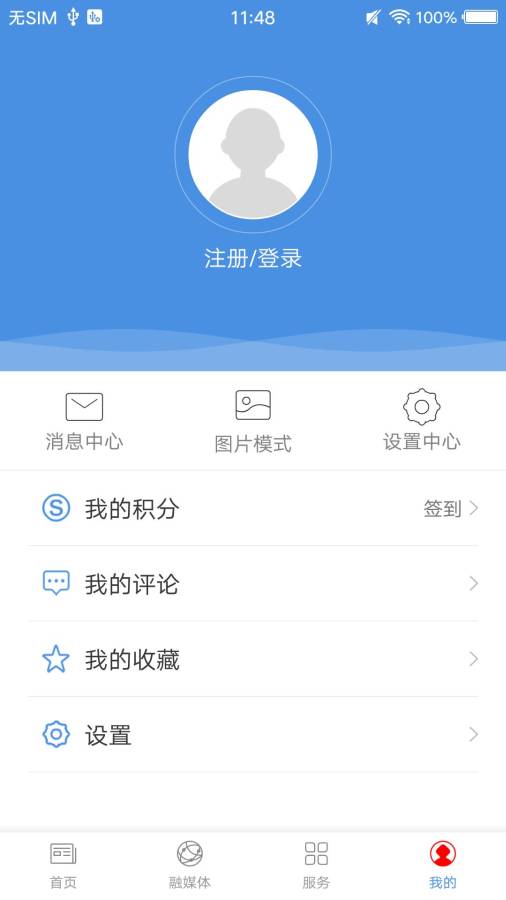 博白融媒中心新闻截图