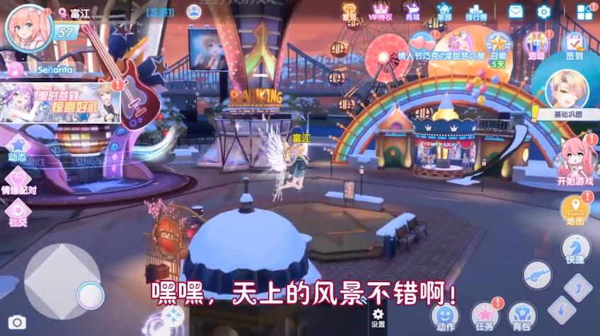 恋舞协奏曲微信登陆版