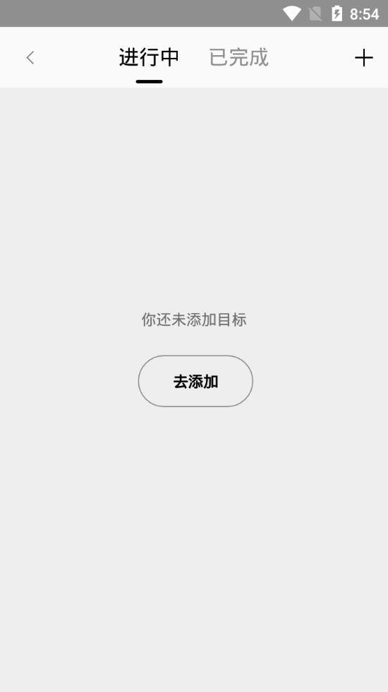 生之时光app截图