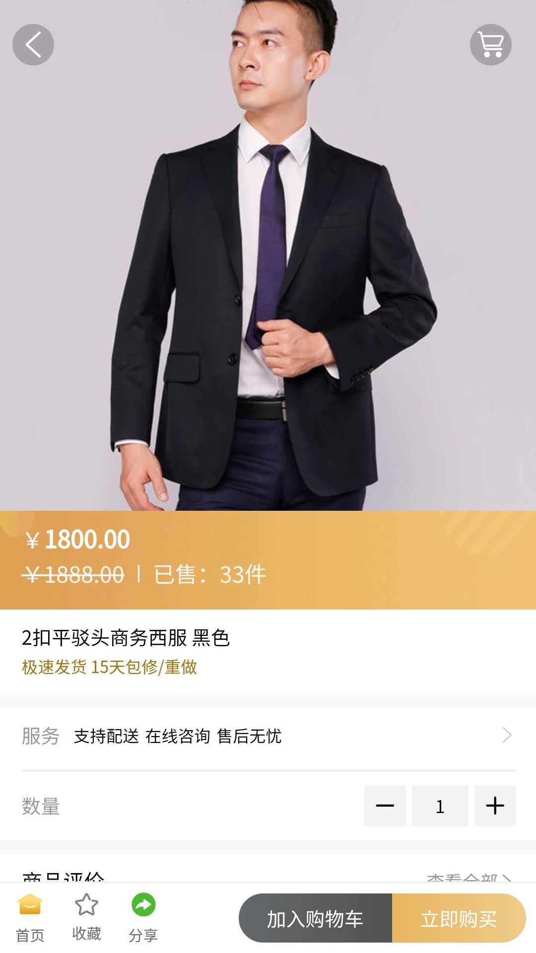 中纺衣码通app(服装定制)截图