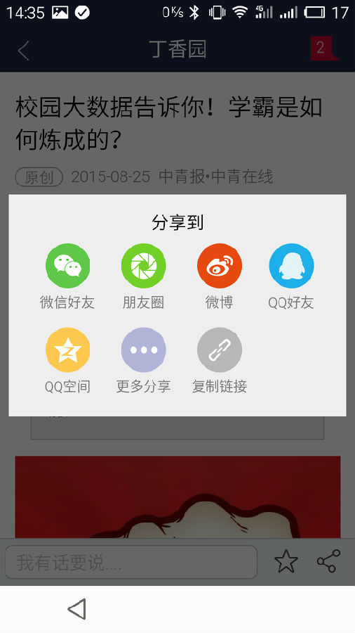 在工大app