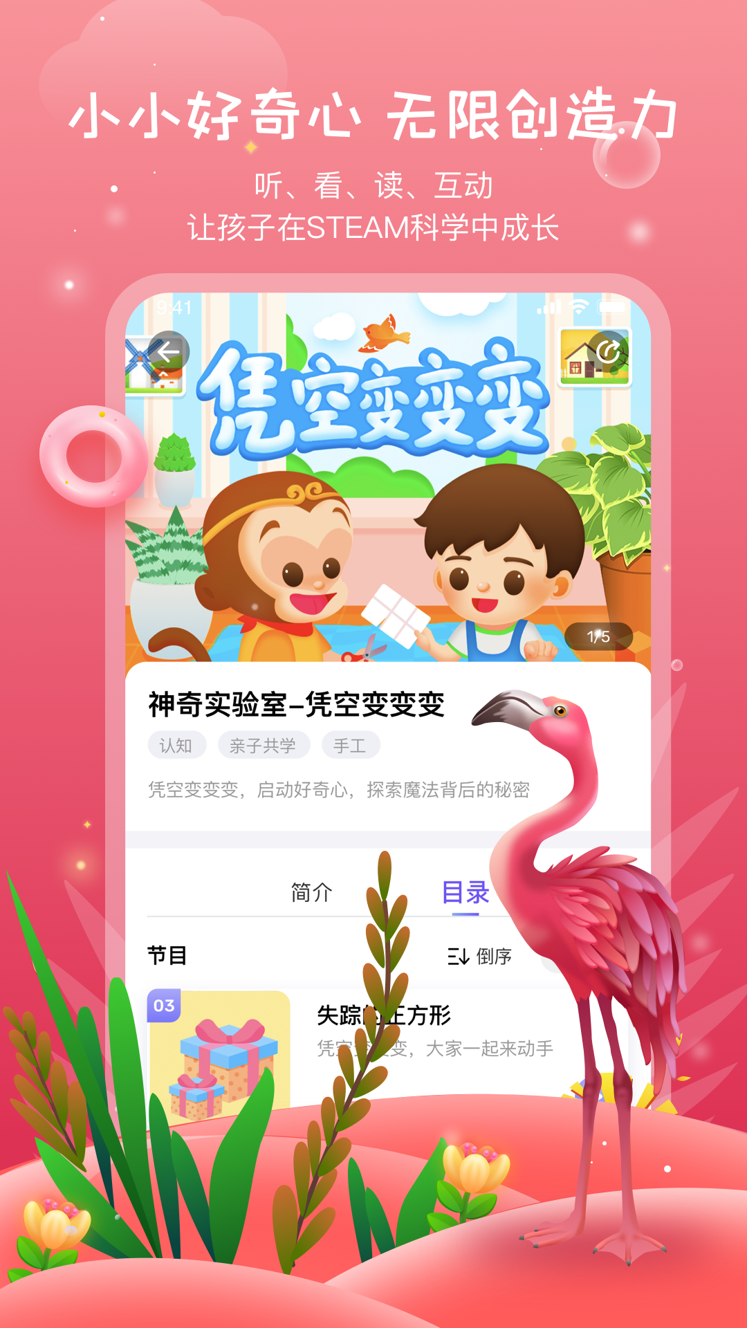 莱克科学app下载截图