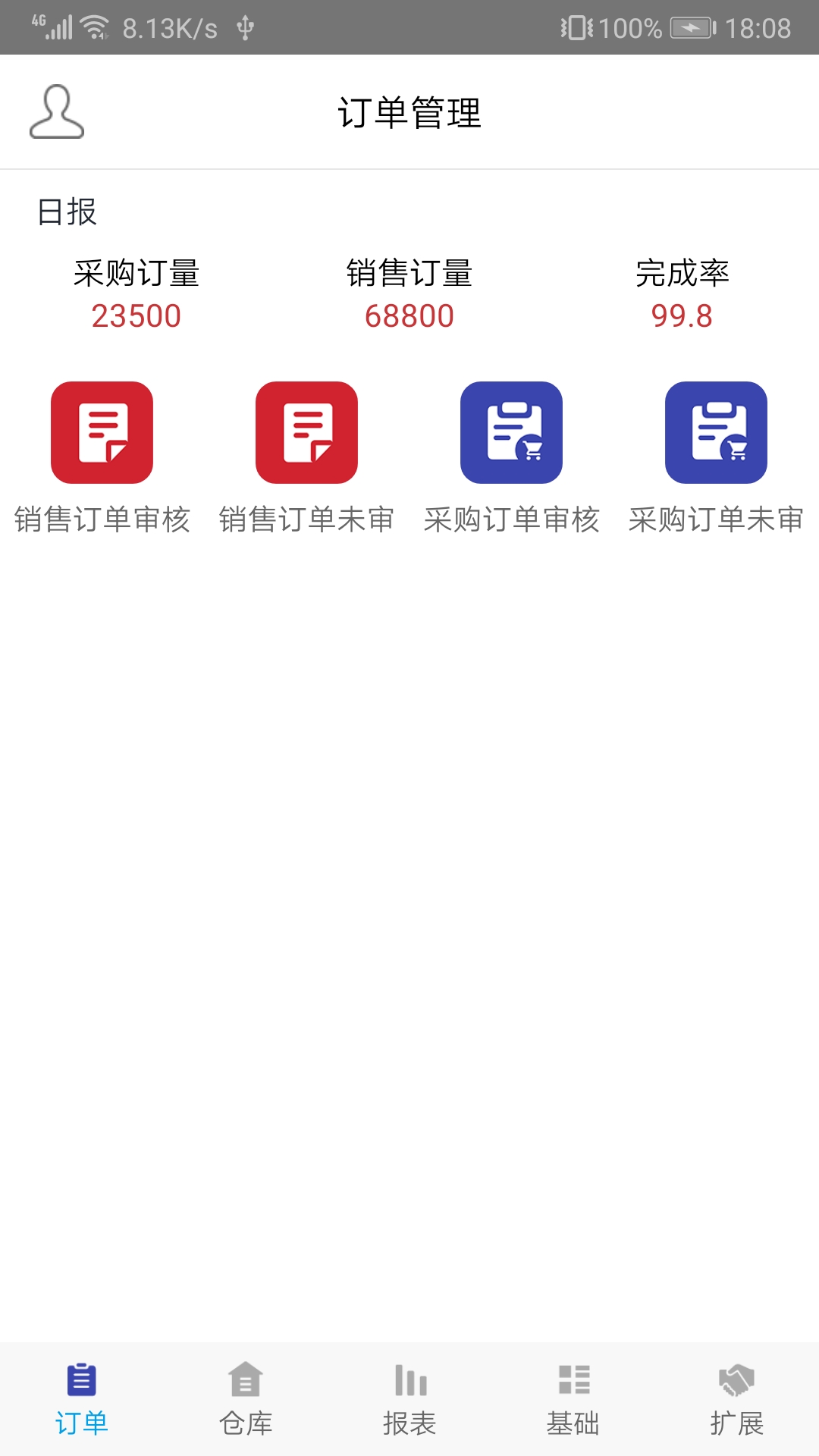 企业一号APP截图