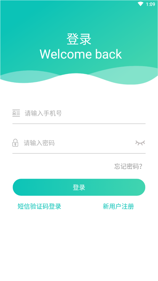 健康睢宁app截图