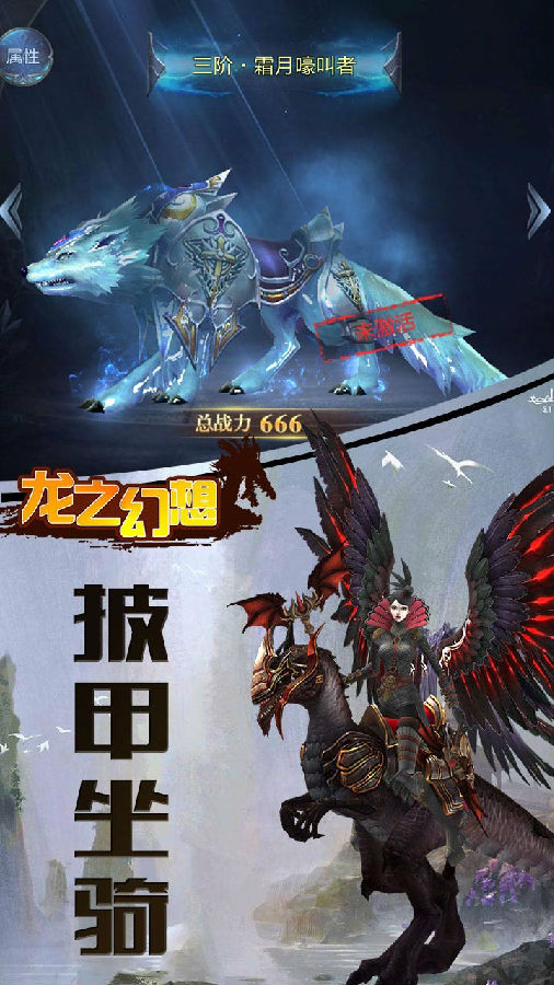 龙之幻想魔幻版