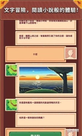 孤岛漂流者(Tinker Island)截图