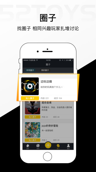 52toys app下载截图