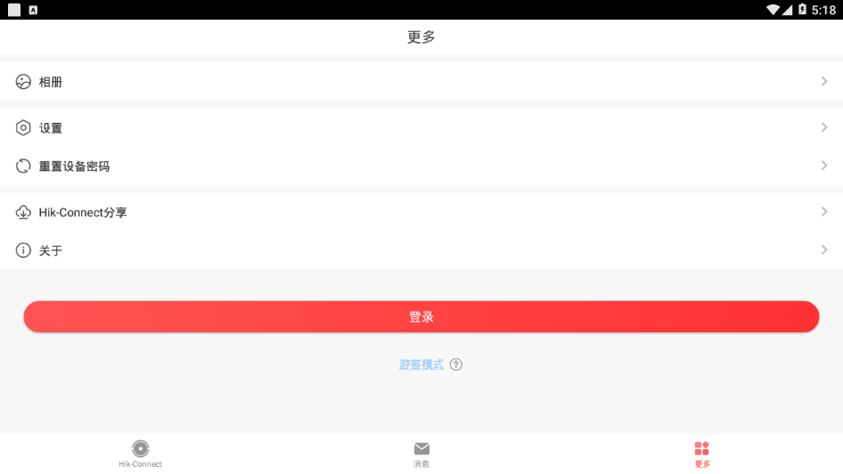 Hik-Connect app截图