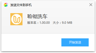 聆彻洗车app(洗车管理)