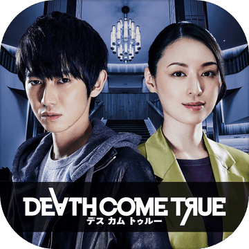 DeathComeTrue(终结降临手机版)